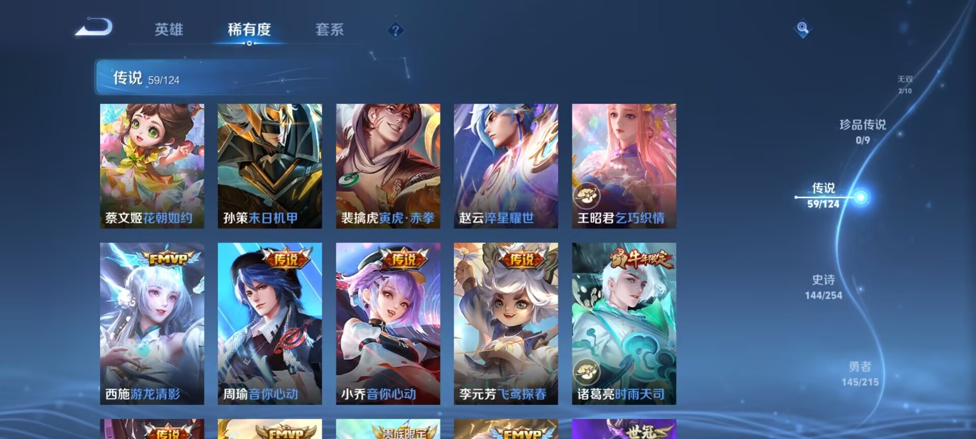 WZDN3197598王者荣耀账号详情图17 WZDN3197598王者荣耀账号详情图17