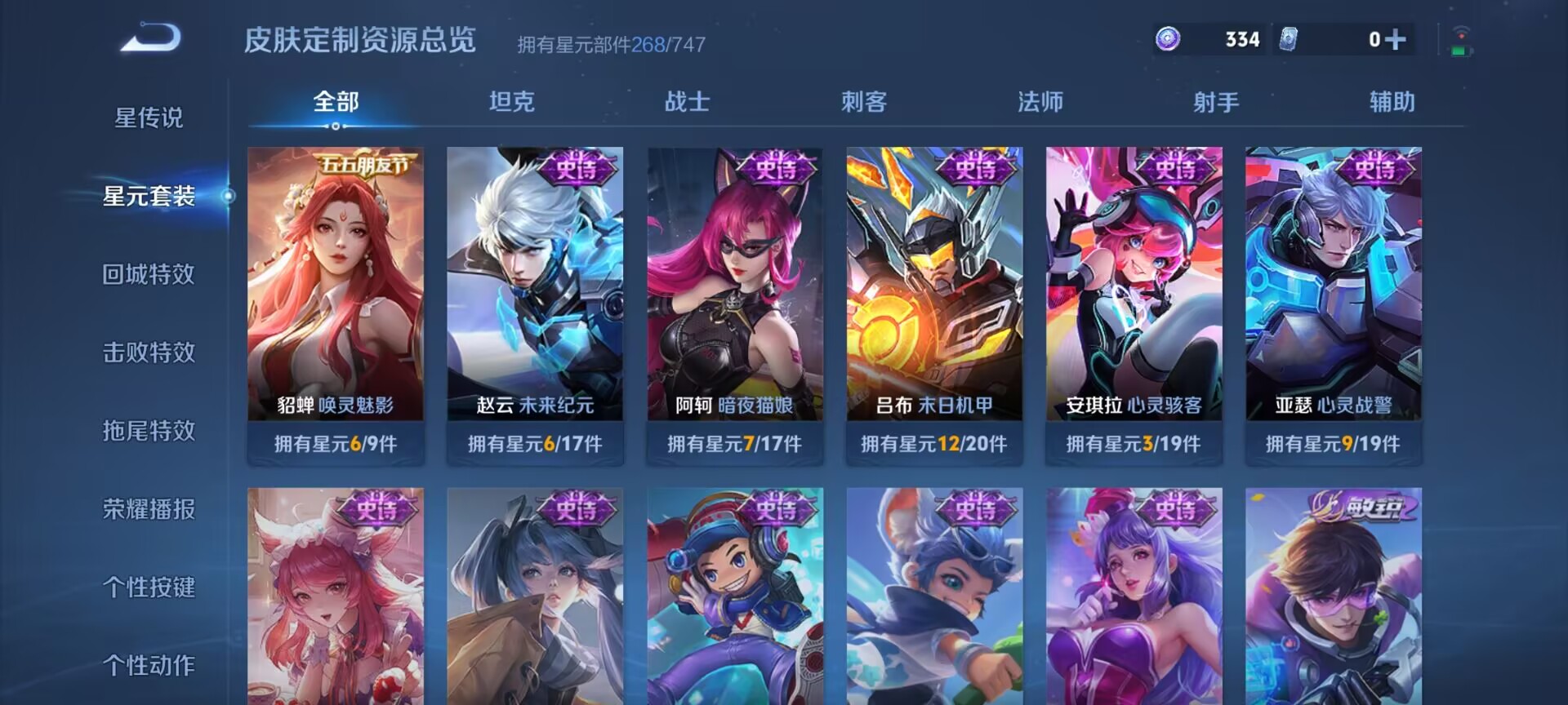 WZDN3197598王者荣耀账号详情图20 WZDN3197598王者荣耀账号详情图20