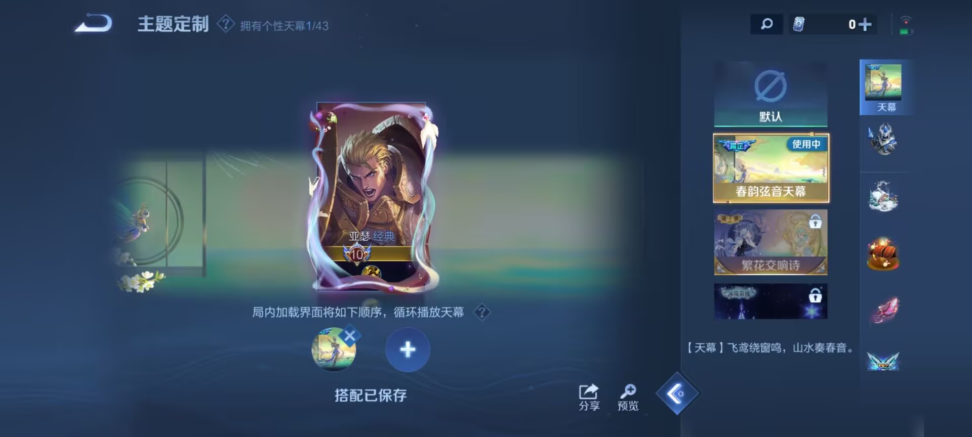 WZDN3197598王者荣耀账号详情图7 WZDN3197598王者荣耀账号详情图7