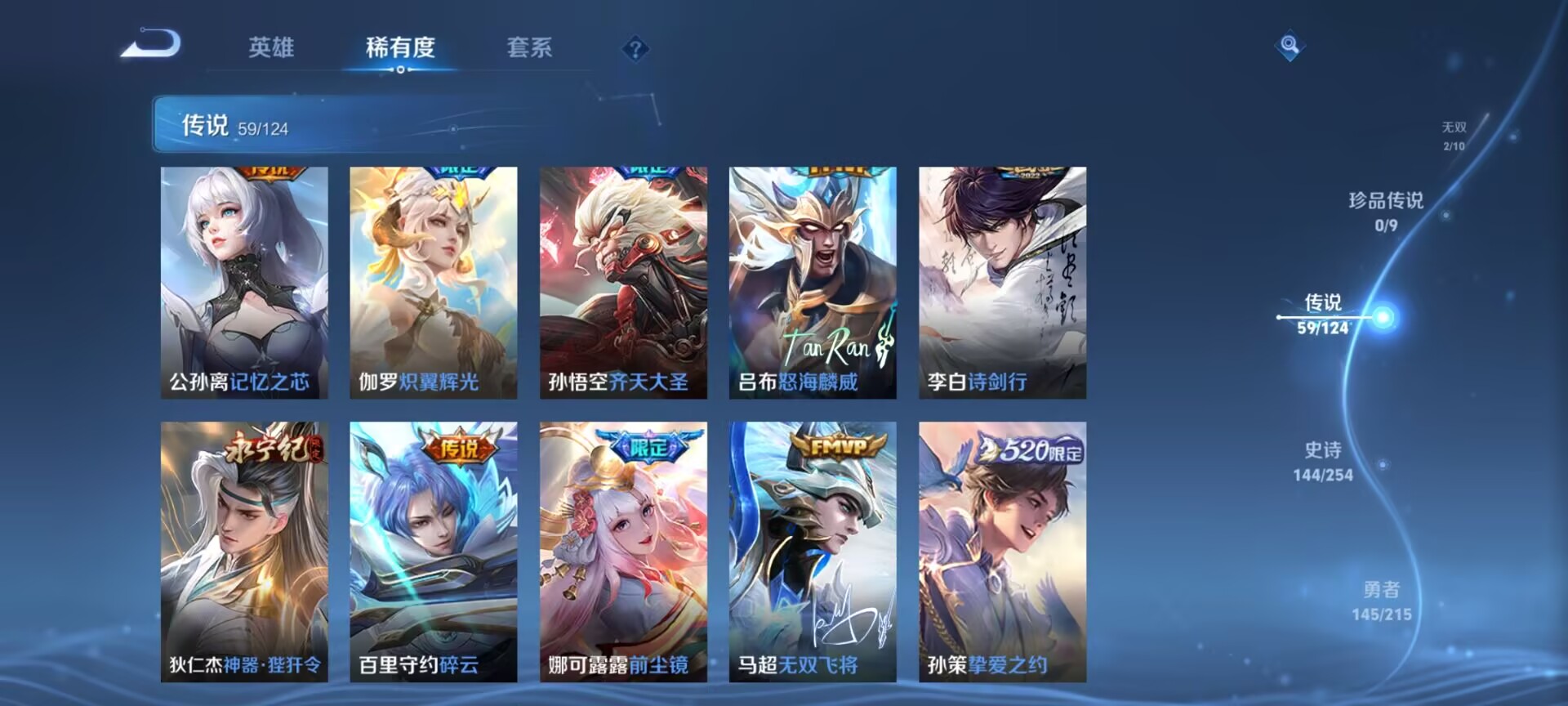WZDN3197598王者荣耀账号详情图6 WZDN3197598王者荣耀账号详情图6