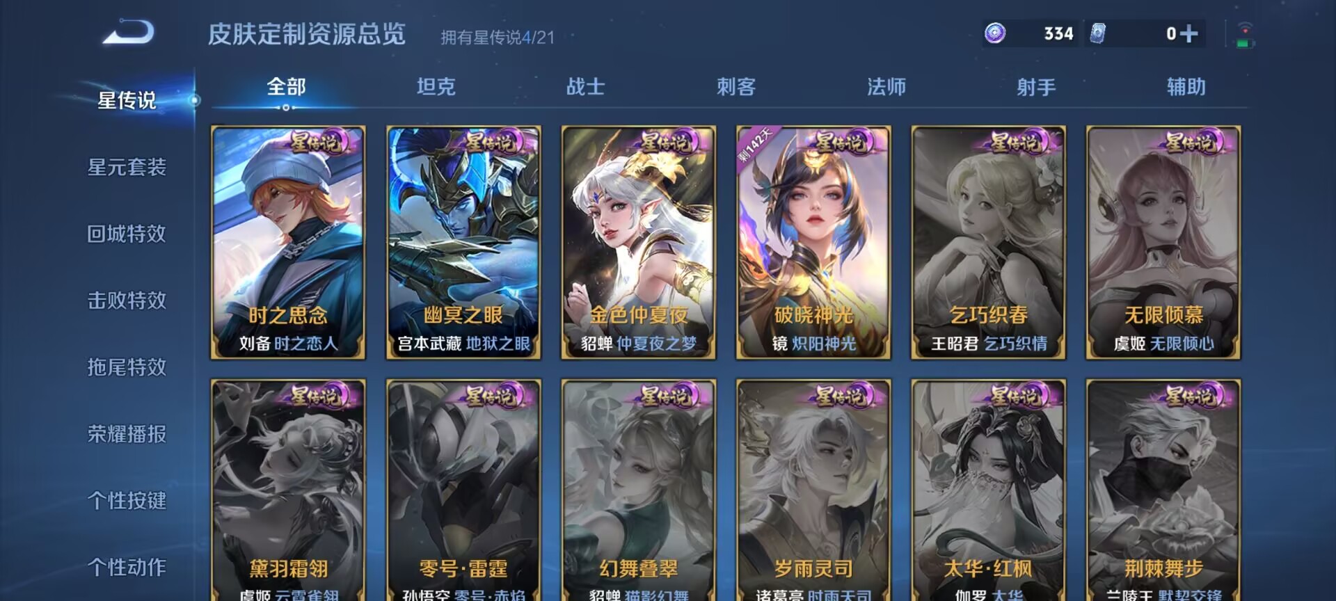 WZDN3197598王者荣耀账号详情图12 WZDN3197598王者荣耀账号详情图12