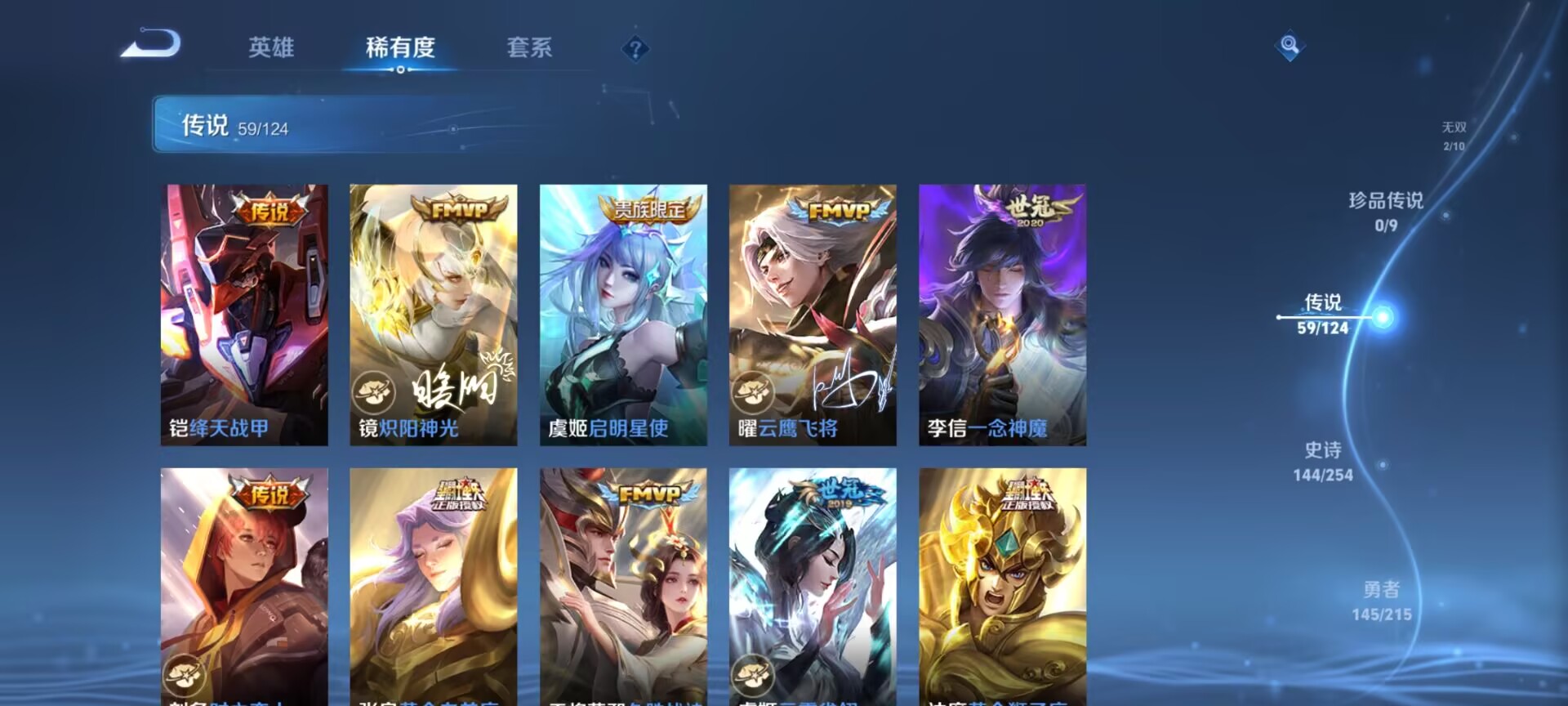 WZDN3197598王者荣耀账号详情图16 WZDN3197598王者荣耀账号详情图16