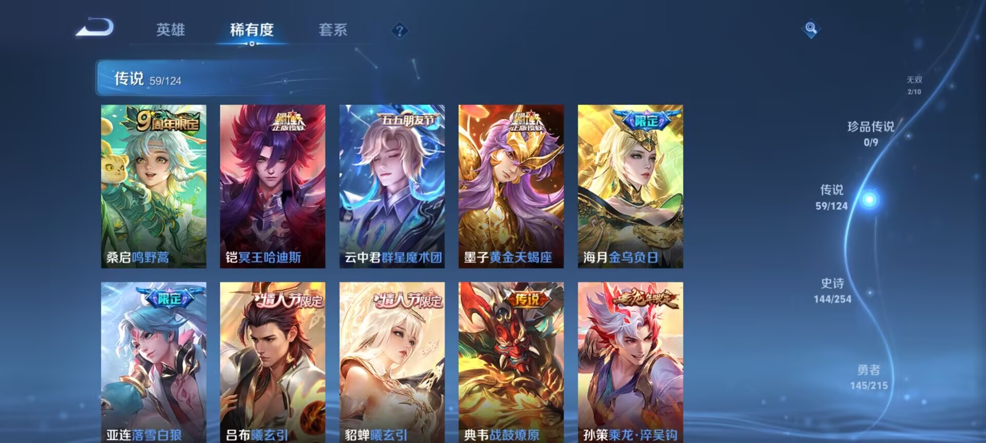 WZDN3197598王者荣耀账号详情图18 WZDN3197598王者荣耀账号详情图18
