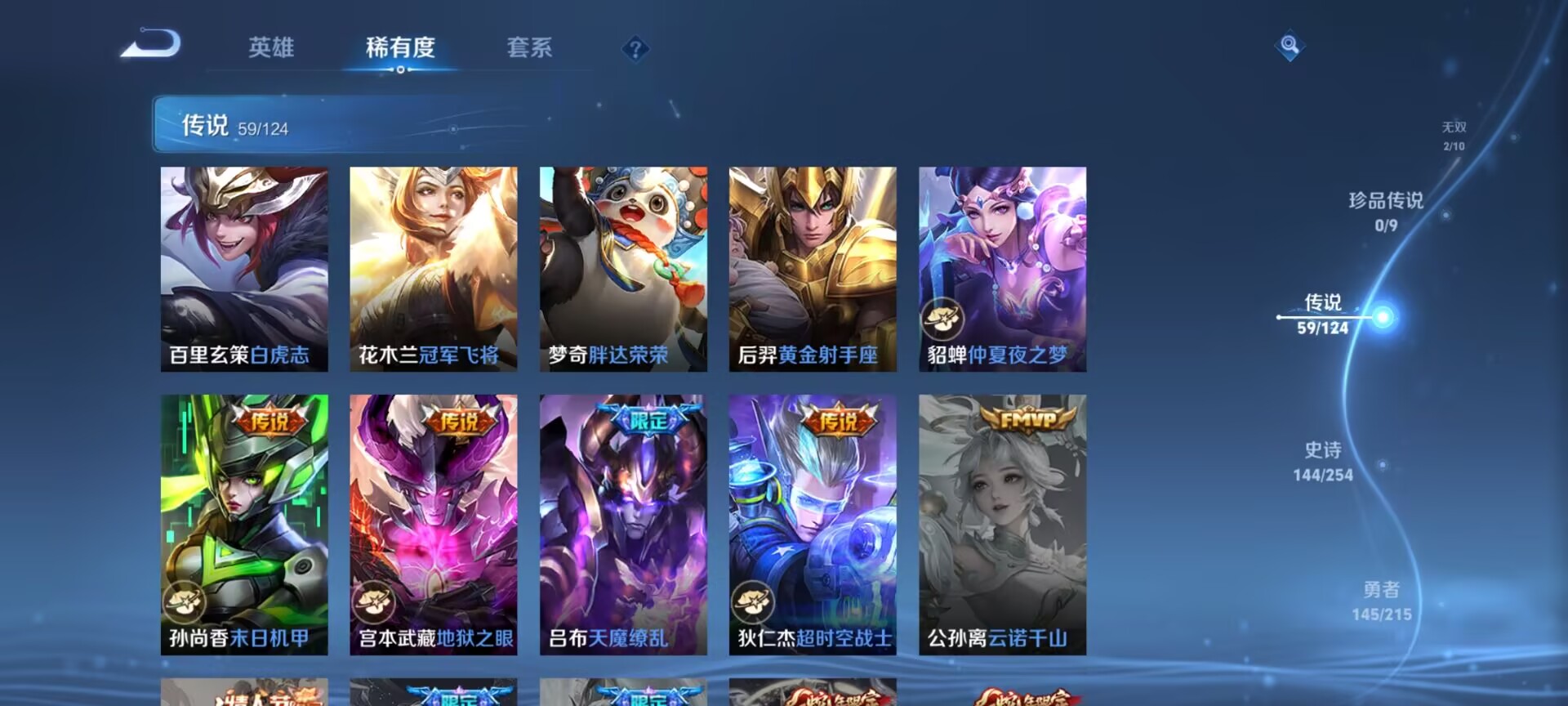 WZDN3197598王者荣耀账号详情图15 WZDN3197598王者荣耀账号详情图15