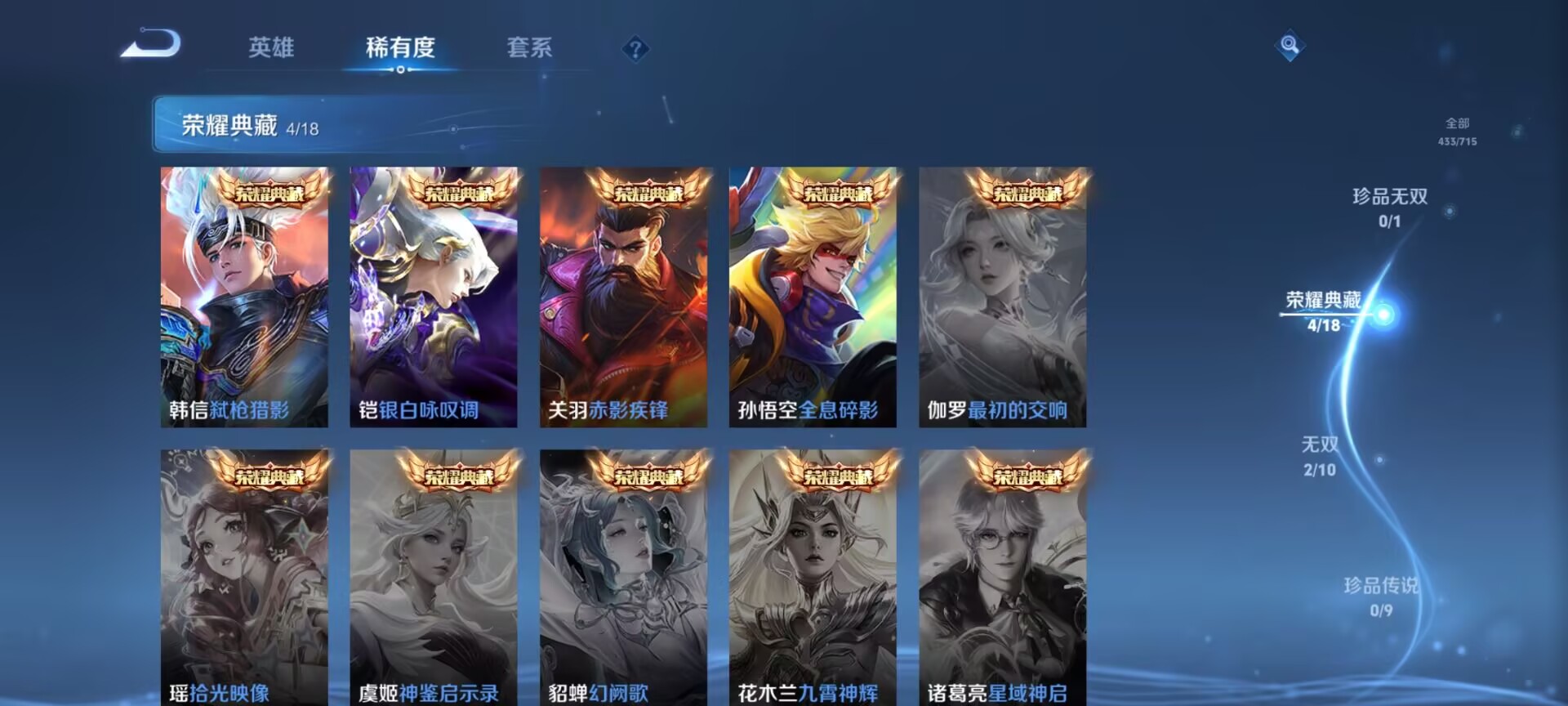 WZDN3197598王者荣耀账号详情图4 WZDN3197598王者荣耀账号详情图4