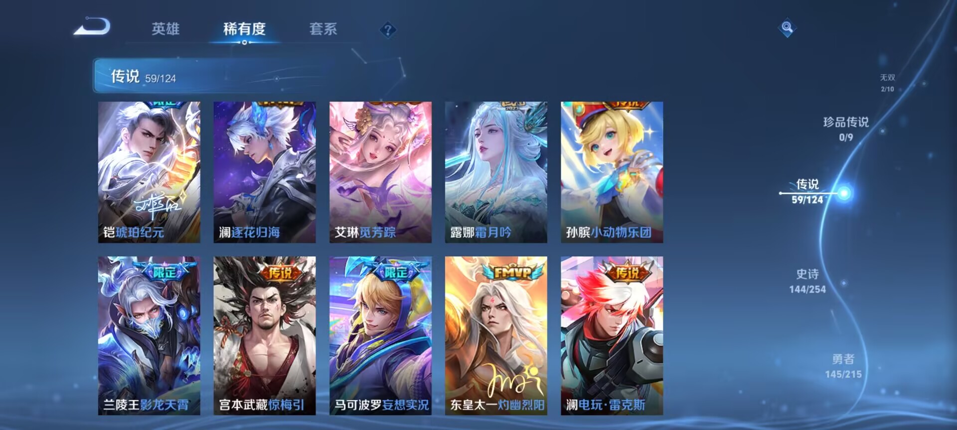 WZDN3197598王者荣耀账号详情图11 WZDN3197598王者荣耀账号详情图11