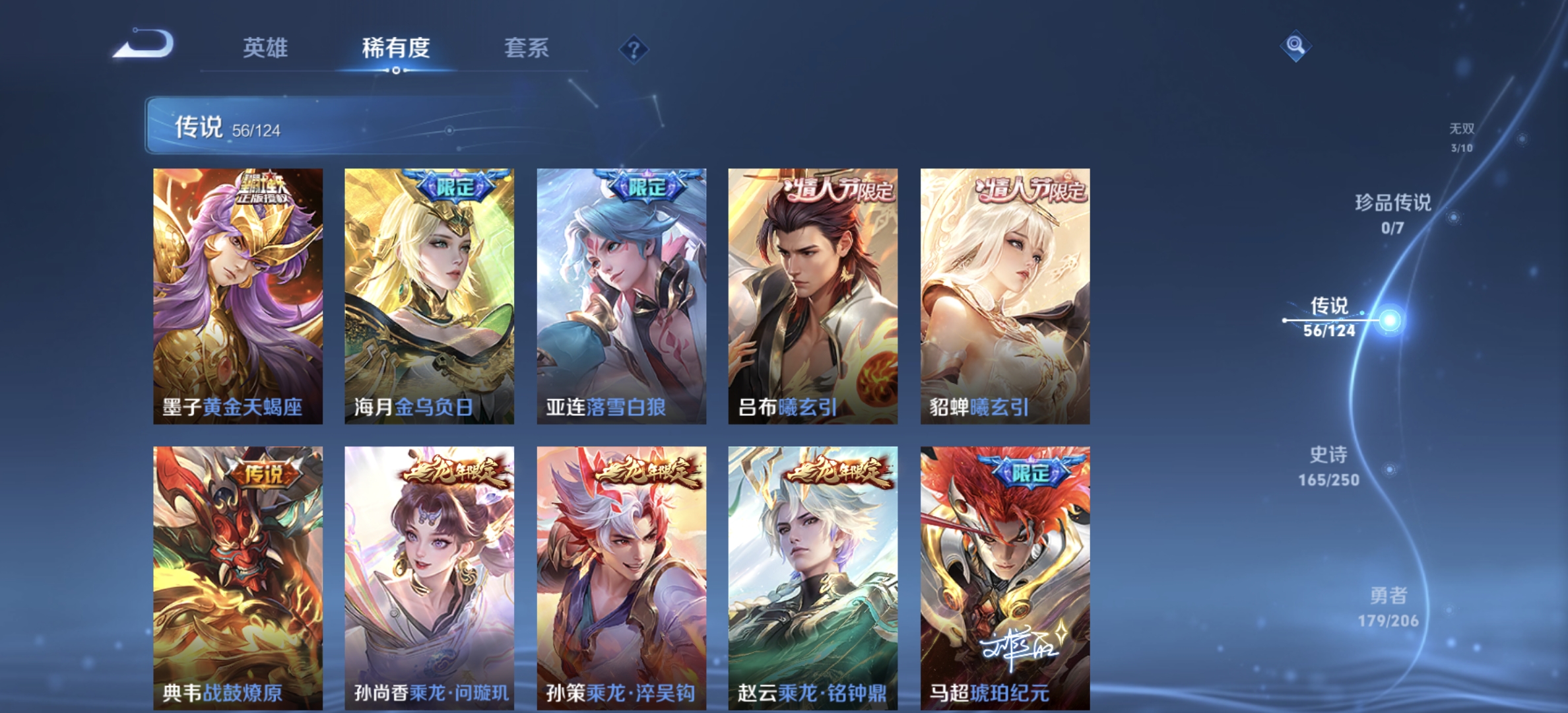 WZDN3197675王者荣耀账号详情图11 WZDN3197675王者荣耀账号详情图11