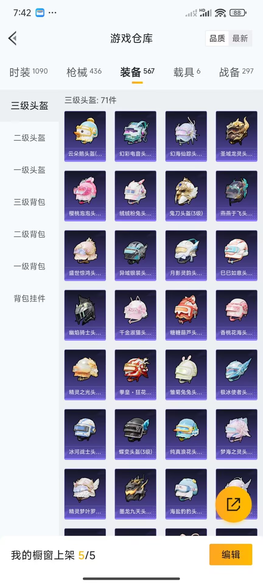 HPDN3282475和平精英账号详情图18 HPDN3282475和平精英账号详情图18