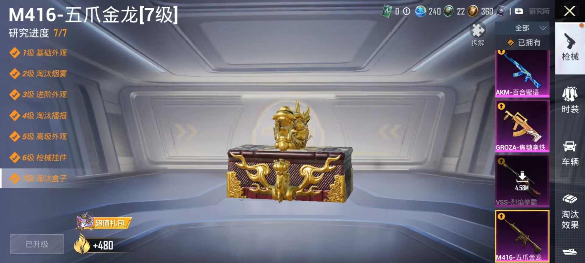 HPDN3282475和平精英账号详情图15 HPDN3282475和平精英账号详情图15