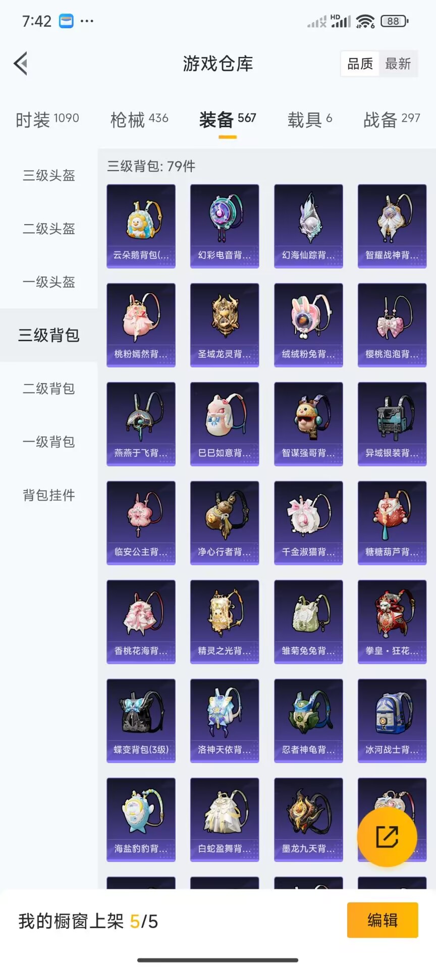 HPDN3282475和平精英账号详情图8 HPDN3282475和平精英账号详情图8