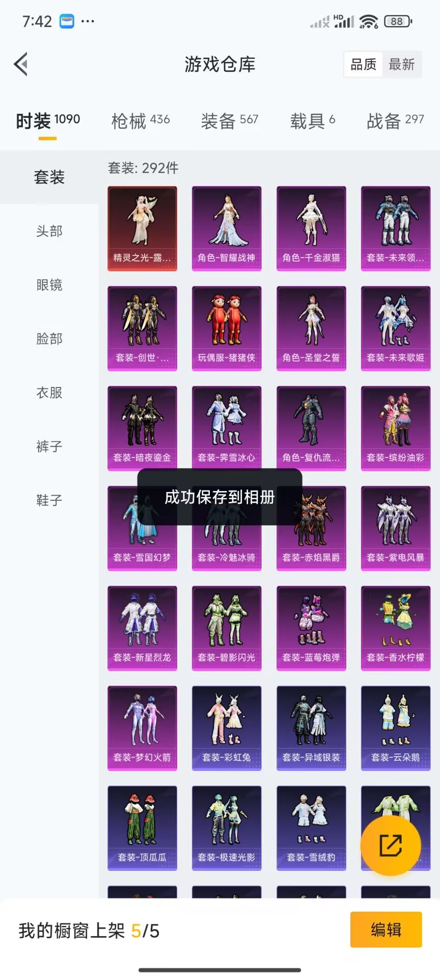 HPDN3282475和平精英账号详情图10 HPDN3282475和平精英账号详情图10