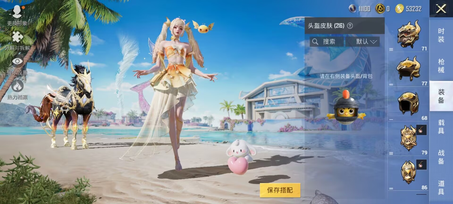HPDN3282475和平精英账号详情图14 HPDN3282475和平精英账号详情图14