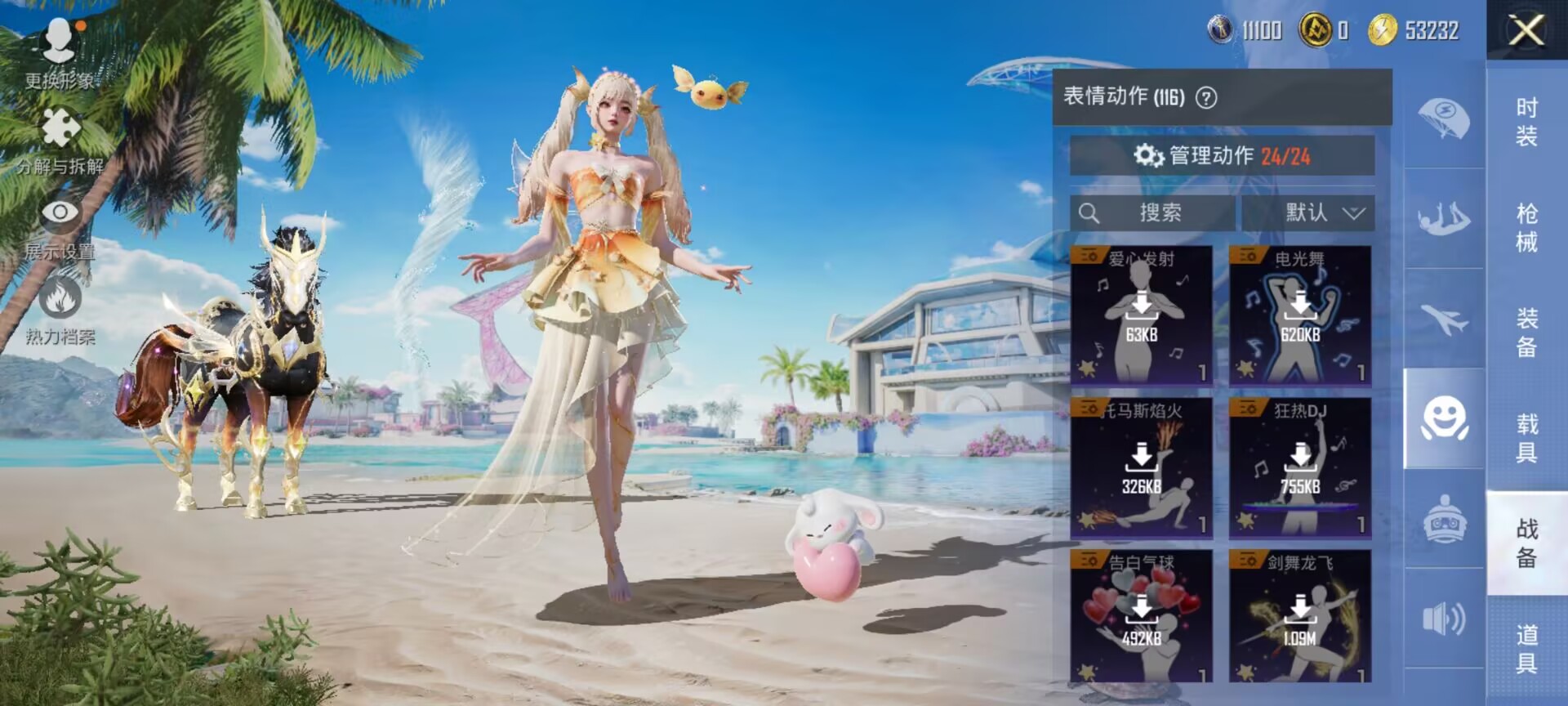 HPDN3282475和平精英账号详情图11 HPDN3282475和平精英账号详情图11
