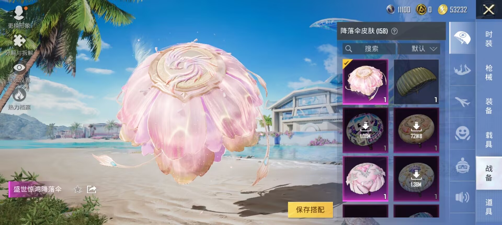 HPDN3282475和平精英账号详情图7 HPDN3282475和平精英账号详情图7