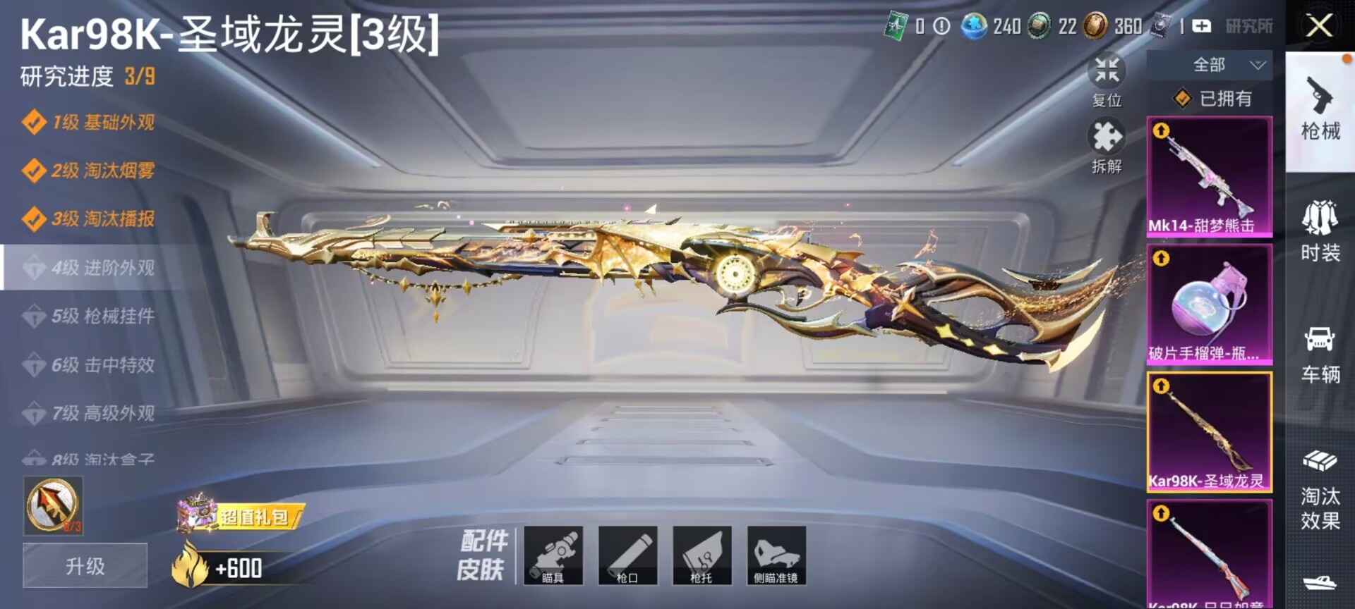 HPDN3282475和平精英账号详情图17 HPDN3282475和平精英账号详情图17