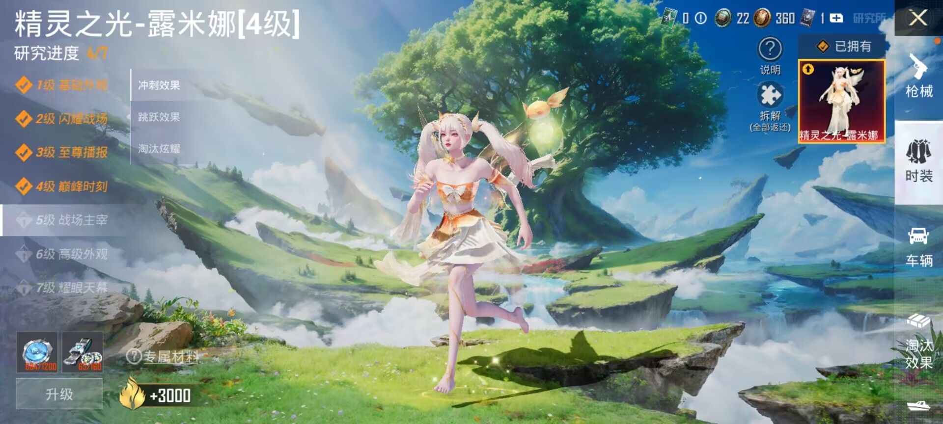HPDN3282475和平精英账号详情图6 HPDN3282475和平精英账号详情图6