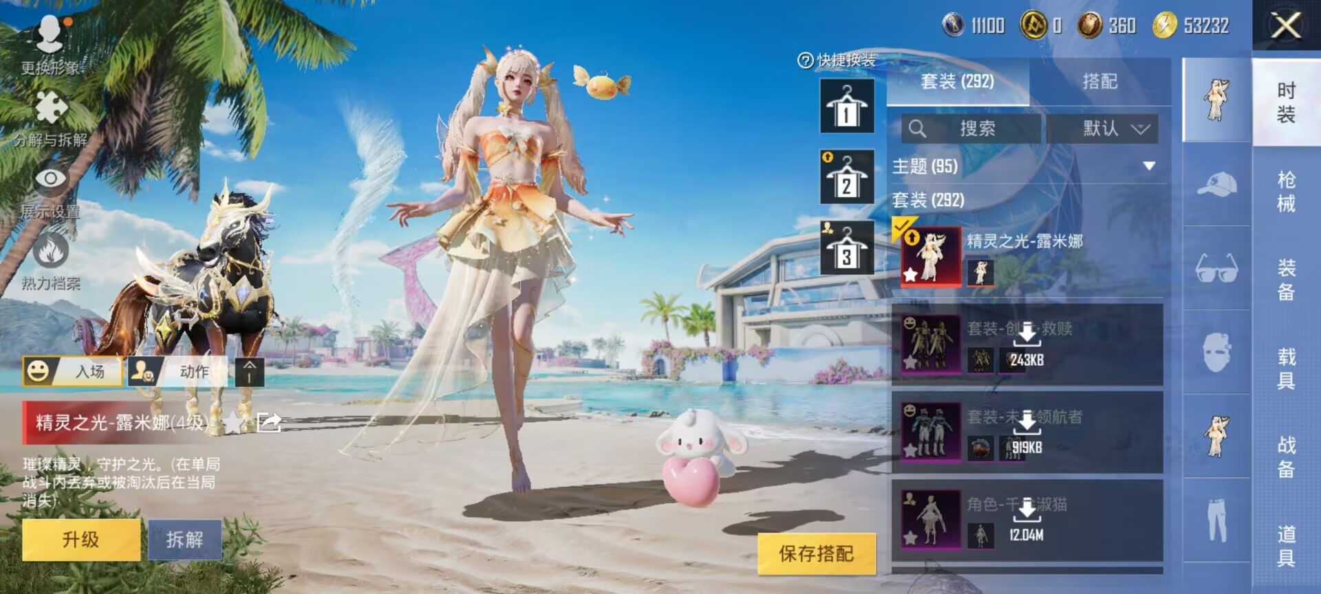 HPDN3282475和平精英账号详情图13 HPDN3282475和平精英账号详情图13
