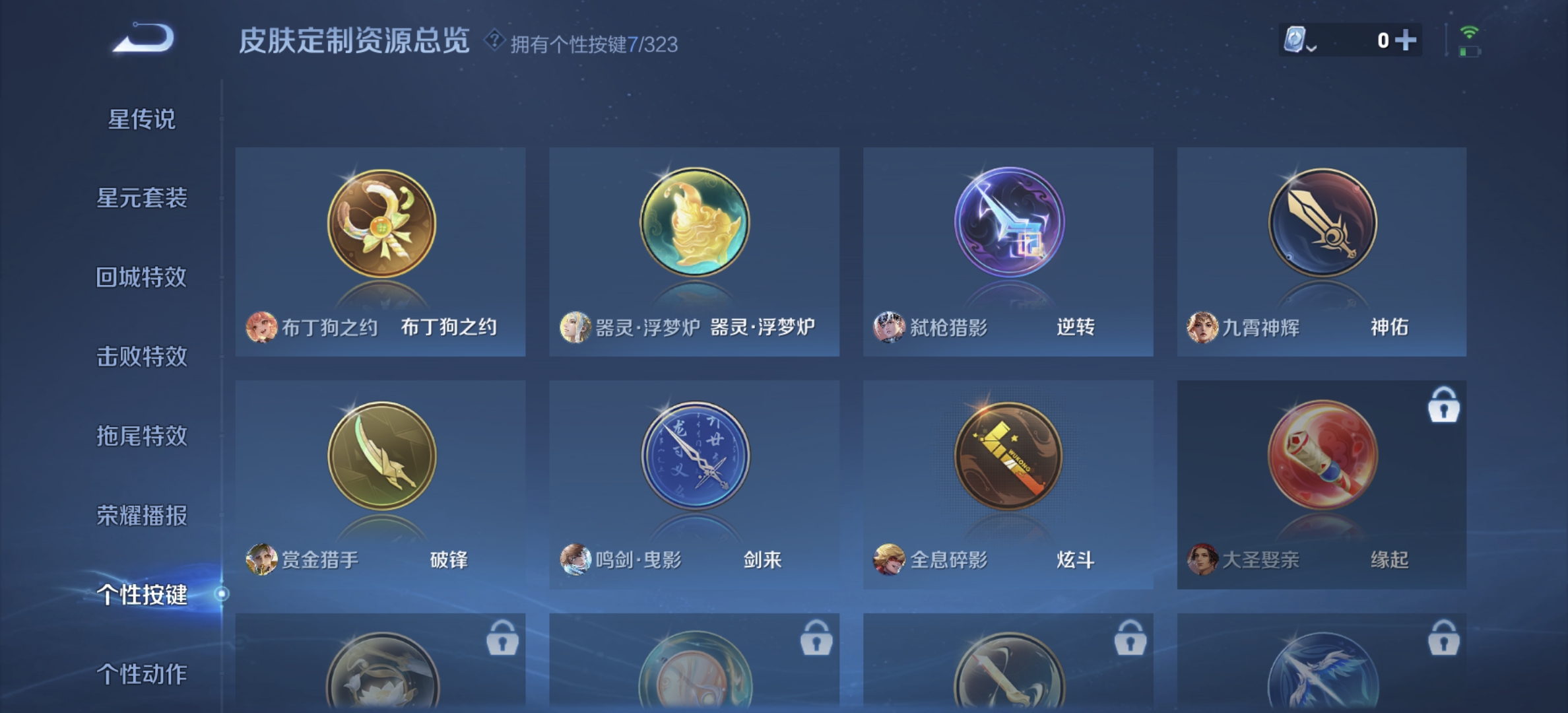WZDN3197671王者荣耀账号详情图3 WZDN3197671王者荣耀账号详情图3