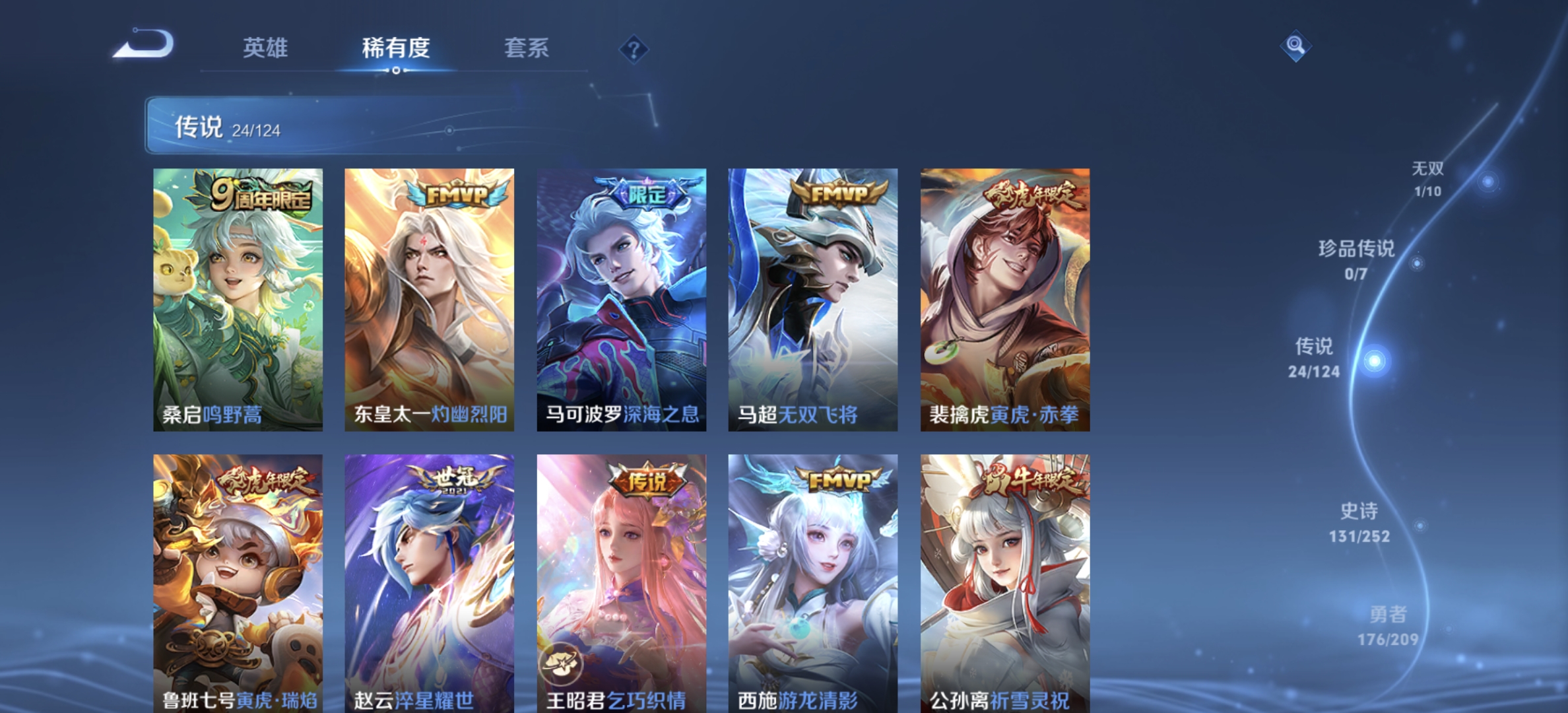 WZDN3197671王者荣耀账号详情图6 WZDN3197671王者荣耀账号详情图6