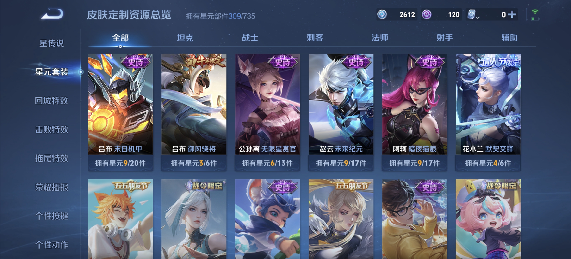 WZDN3197671王者荣耀账号详情图10 WZDN3197671王者荣耀账号详情图10