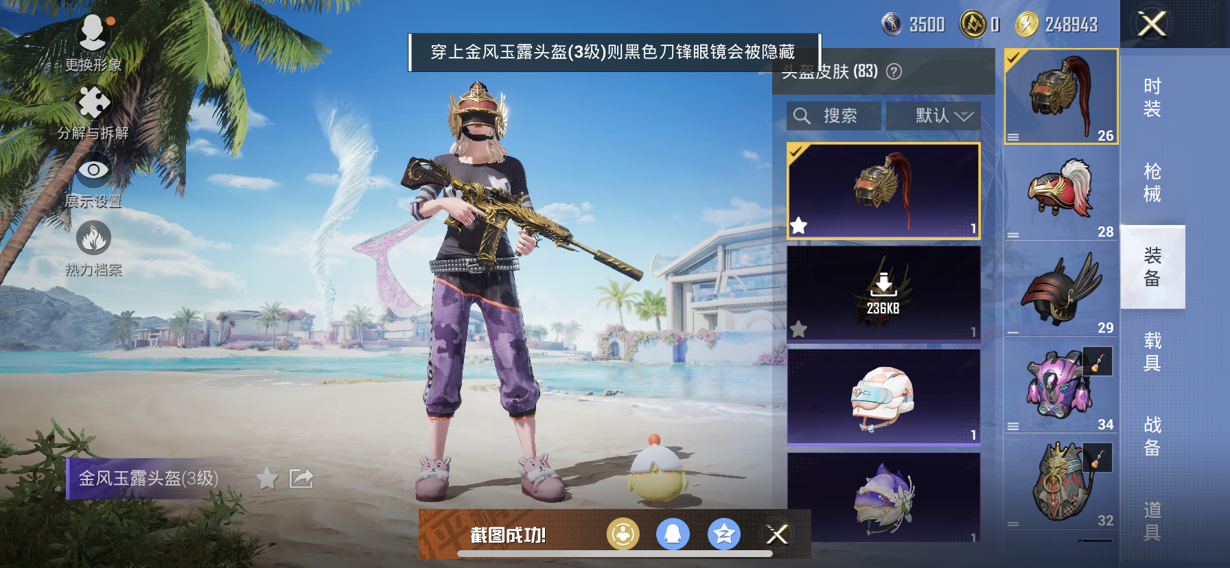 HPDN3282481和平精英账号详情图9