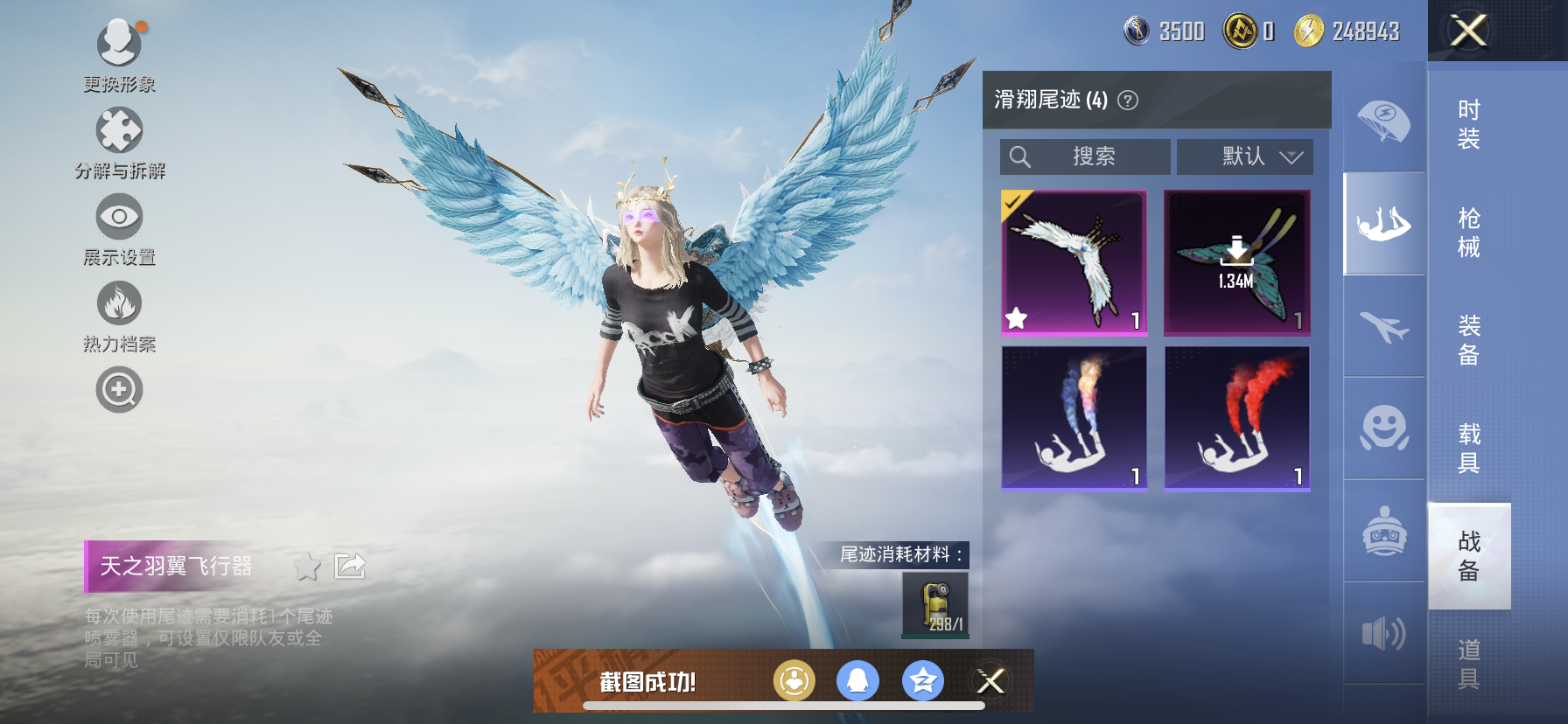 HPDN3282481和平精英账号详情图3
