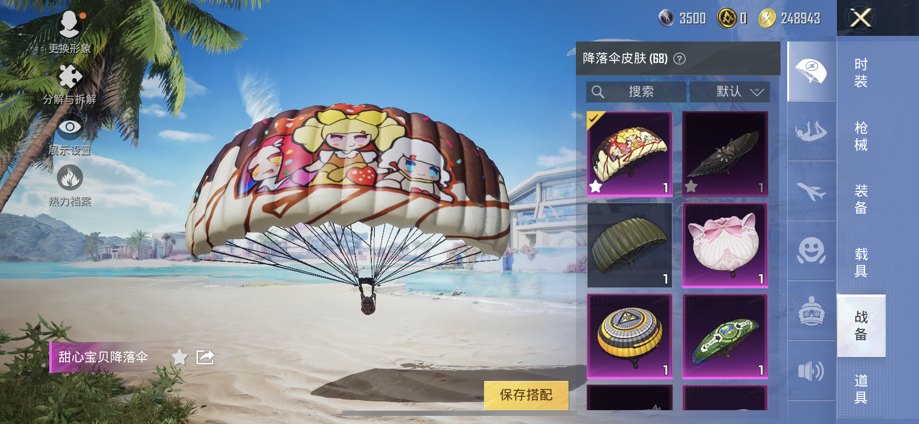 HPDN3282481和平精英账号详情图11