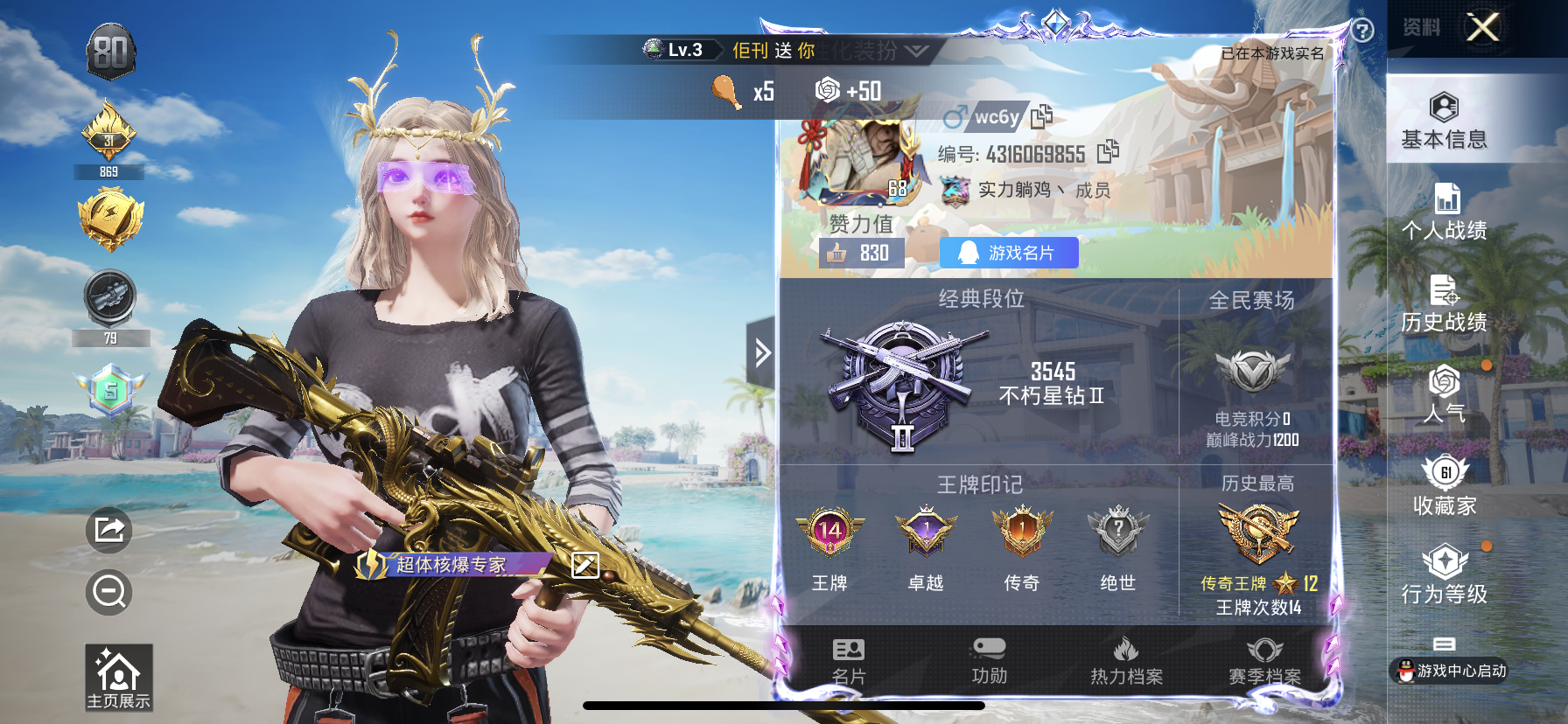 HPDN3282481和平精英账号详情图4