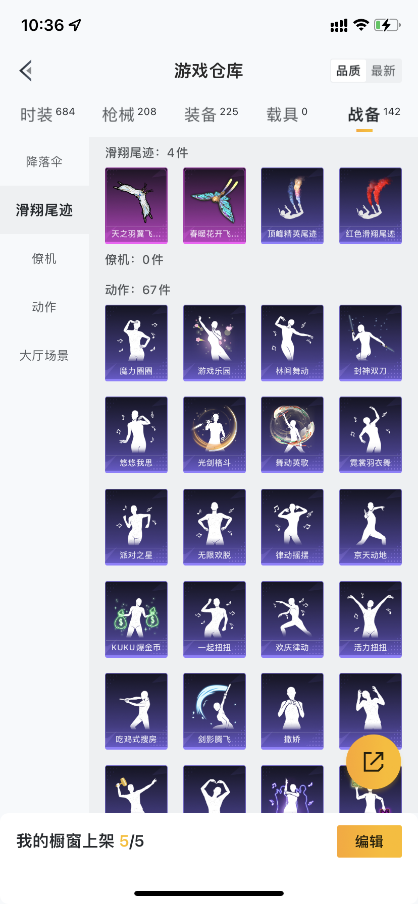 HPDN3282481和平精英账号详情图18