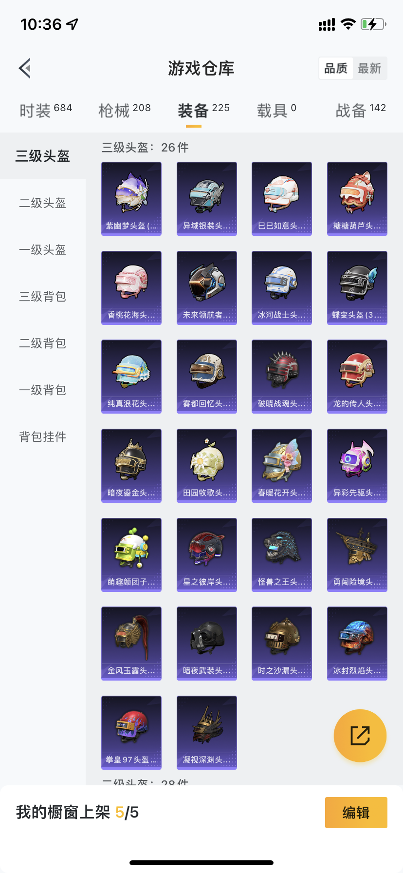 HPDN3282481和平精英账号详情图15
