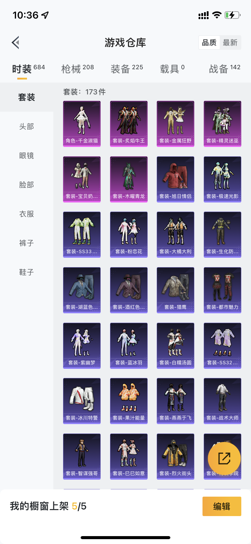 HPDN3282481和平精英账号详情图14