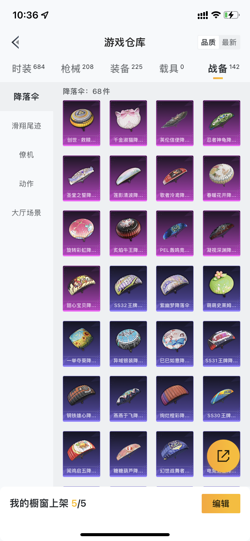 HPDN3282481和平精英账号详情图16