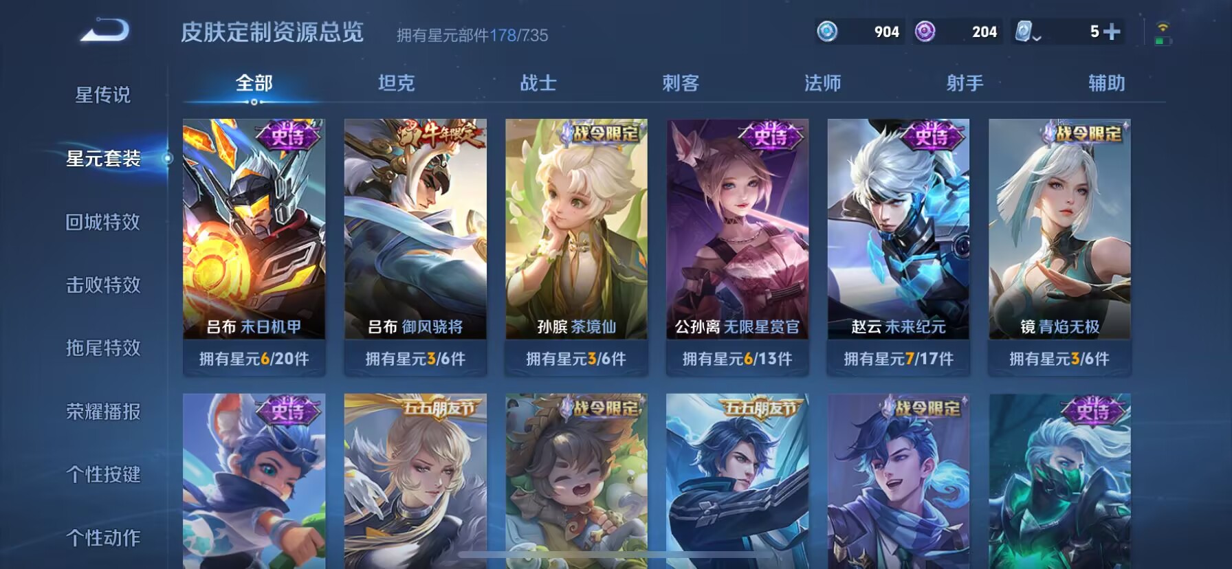 WZDN3197668王者荣耀账号详情图4 WZDN3197668王者荣耀账号详情图4