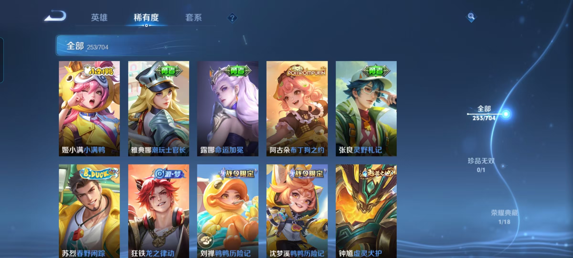 WZDN3197667王者荣耀账号详情图5 WZDN3197667王者荣耀账号详情图5