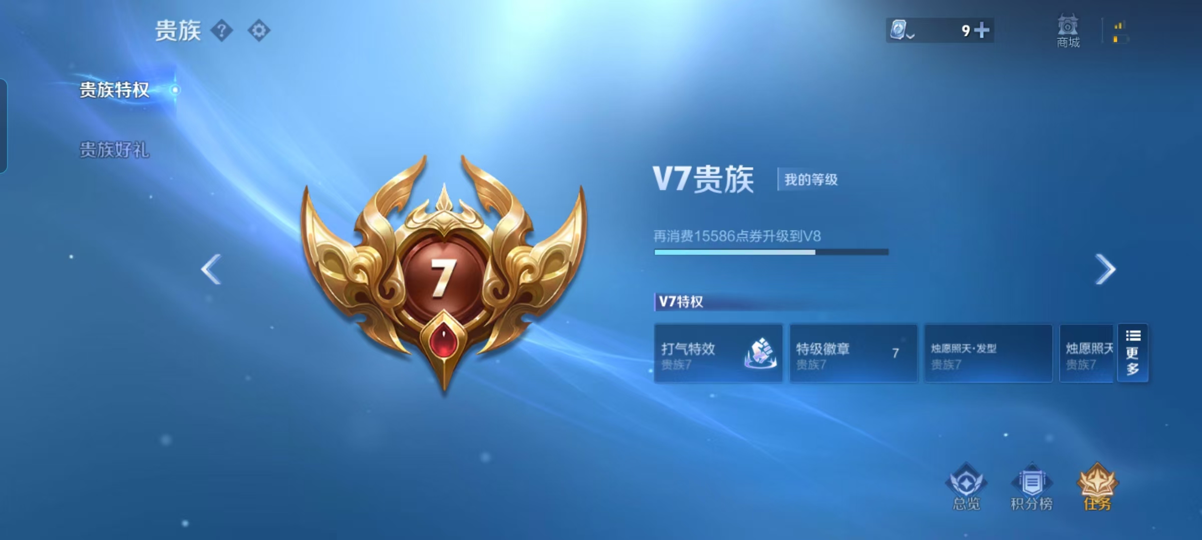 WZDN3197667王者荣耀账号详情图9 WZDN3197667王者荣耀账号详情图9