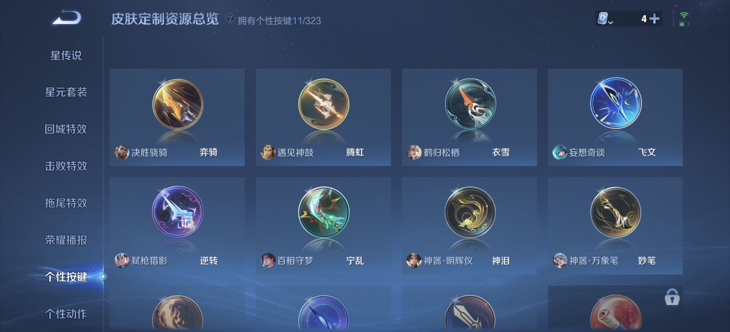 WZDN3197665王者荣耀账号详情图3 WZDN3197665王者荣耀账号详情图3
