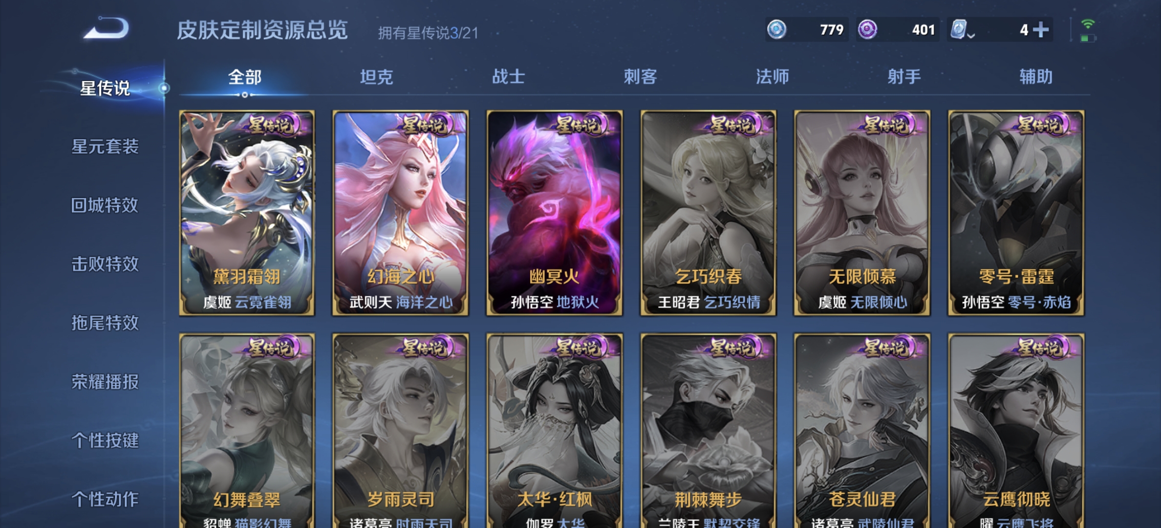 WZDN3197665王者荣耀账号详情图8 WZDN3197665王者荣耀账号详情图8