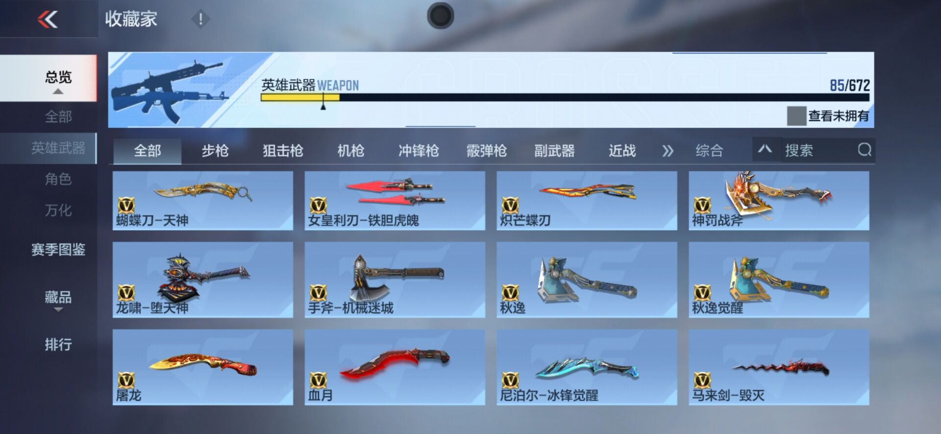 CFMPX339787枪战王者账号详情图11 CFMPX339787枪战王者账号详情图11