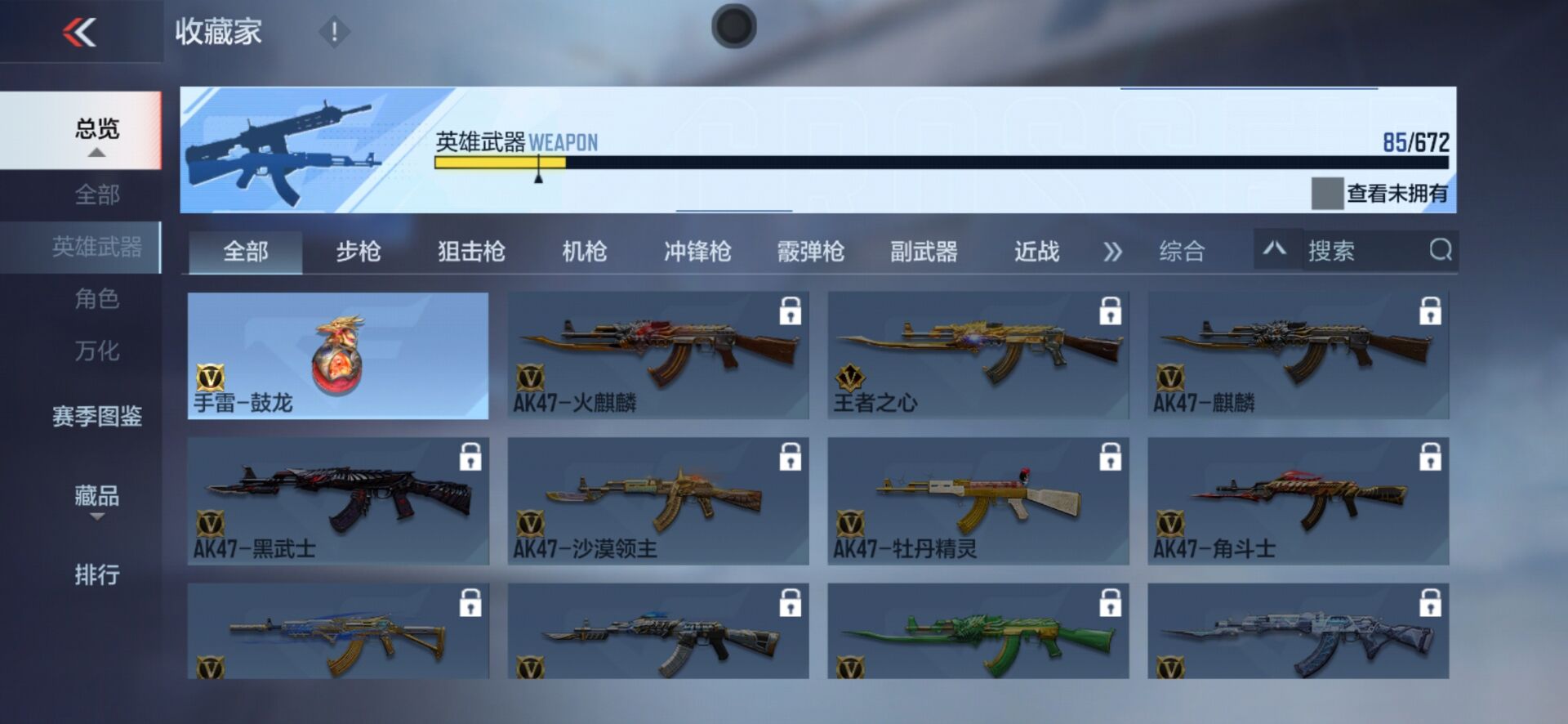 CFMPX339787枪战王者账号详情图13 CFMPX339787枪战王者账号详情图13
