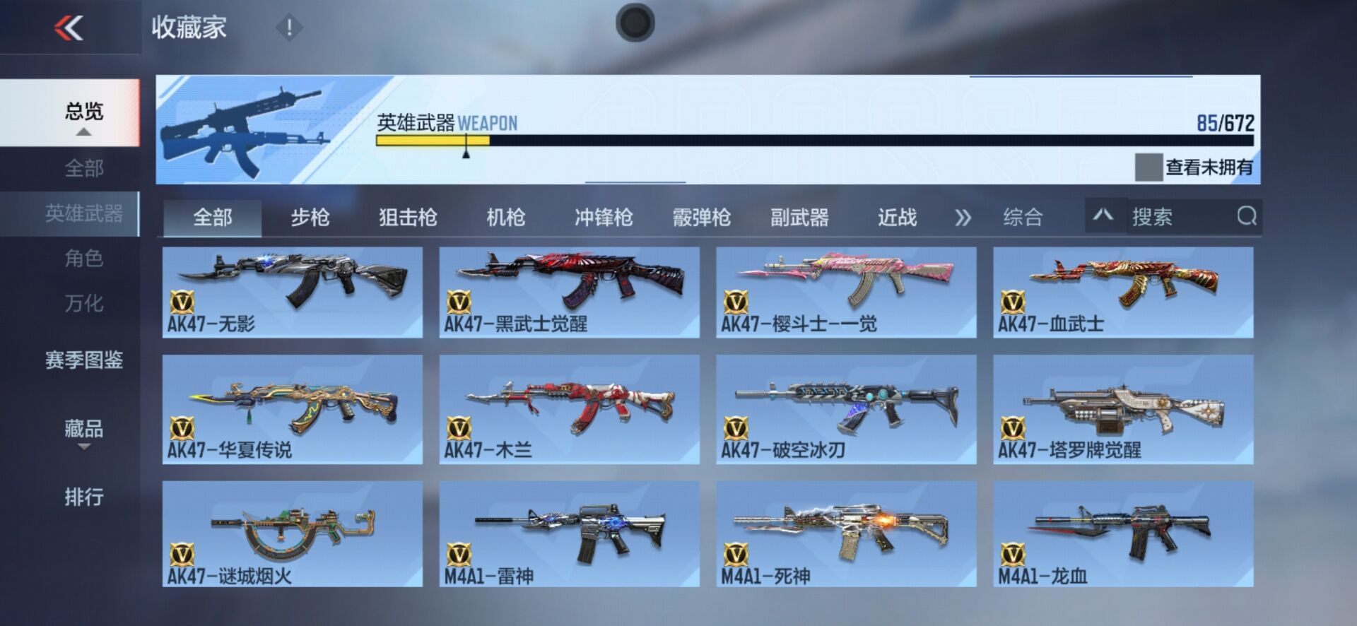CFMPX339787枪战王者账号详情图6 CFMPX339787枪战王者账号详情图6