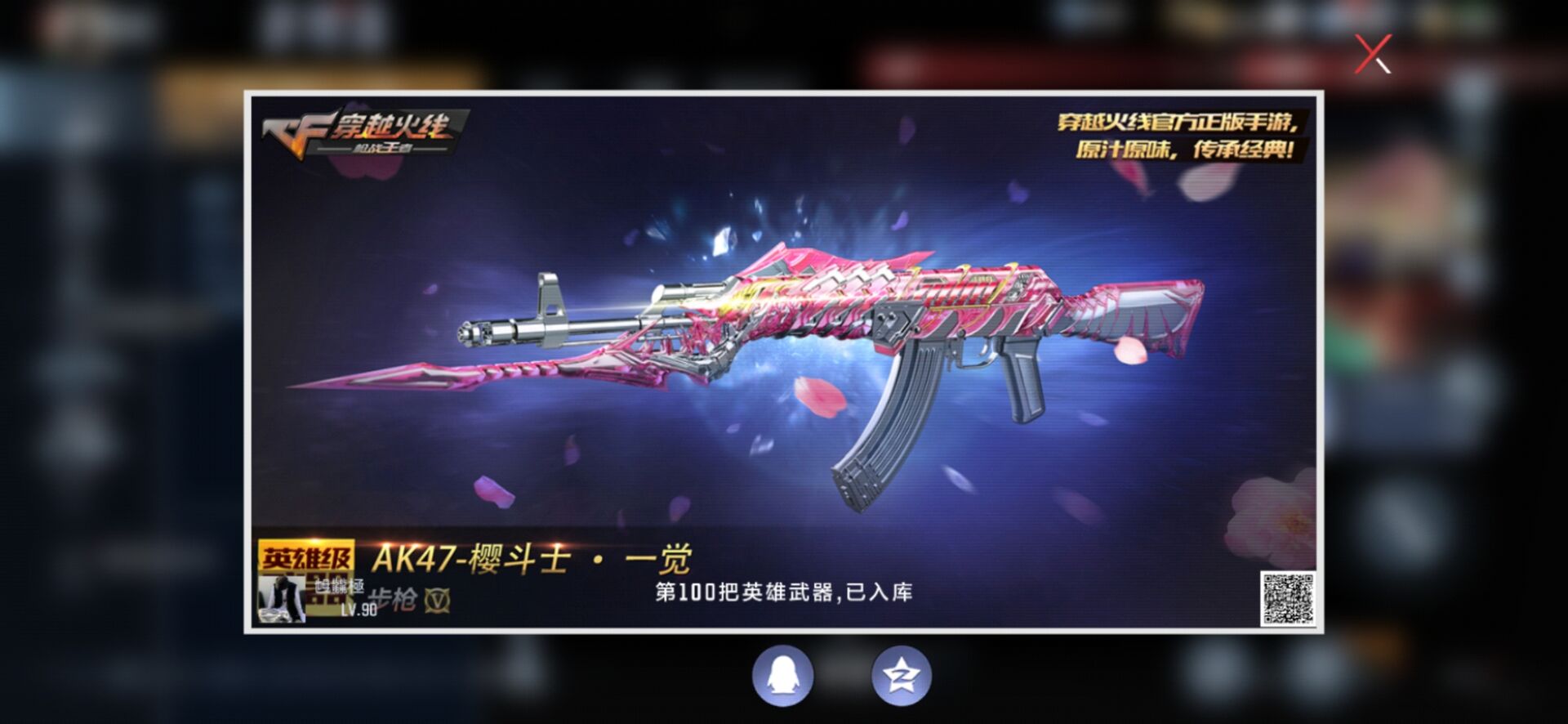 CFMPX339787枪战王者账号详情图3 CFMPX339787枪战王者账号详情图3