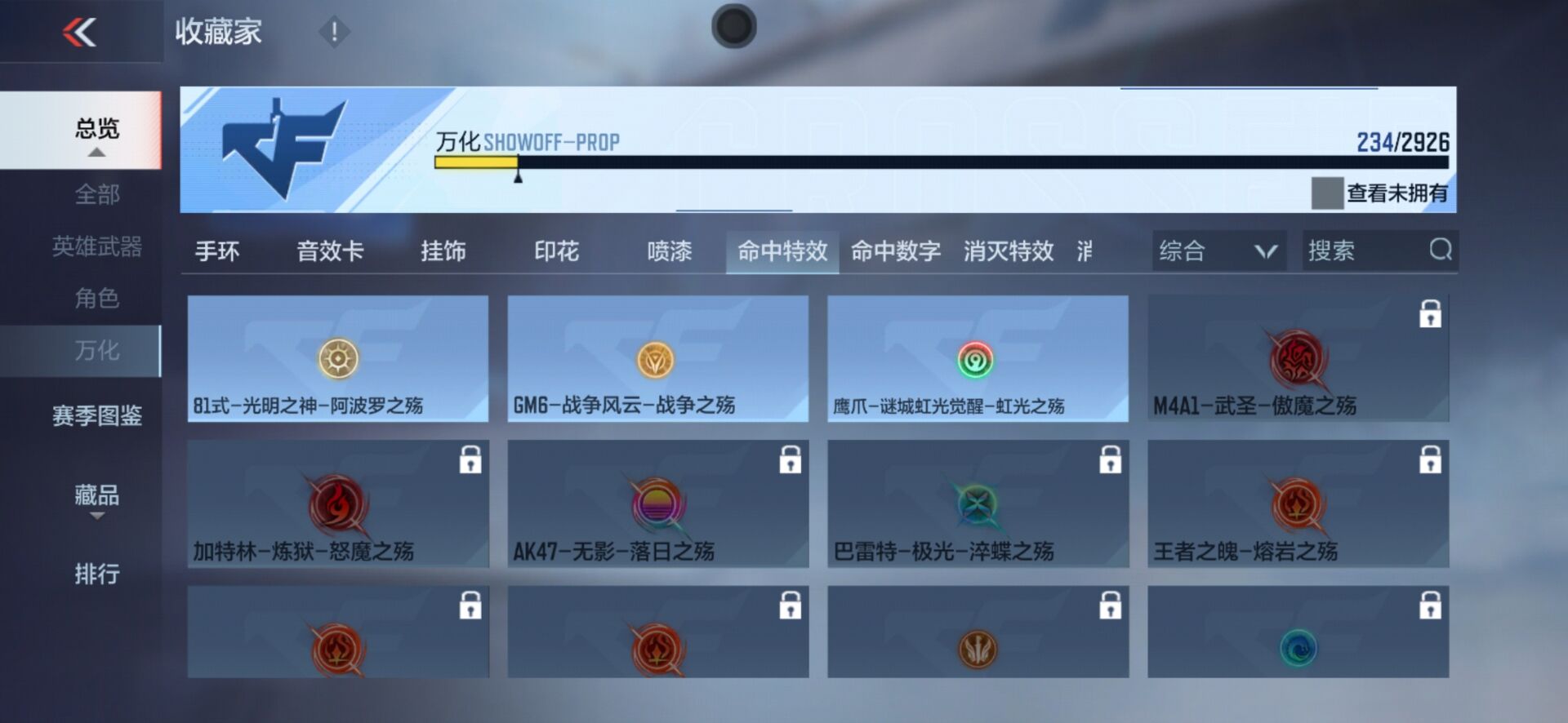 CFMPX339787枪战王者账号详情图19 CFMPX339787枪战王者账号详情图19