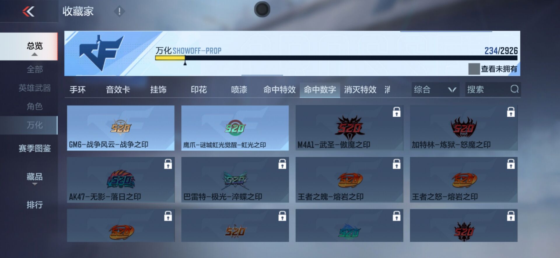 CFMPX339787枪战王者账号详情图20 CFMPX339787枪战王者账号详情图20