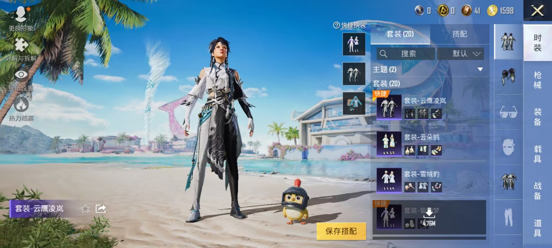 HPDN3282484和平精英账号详情图9