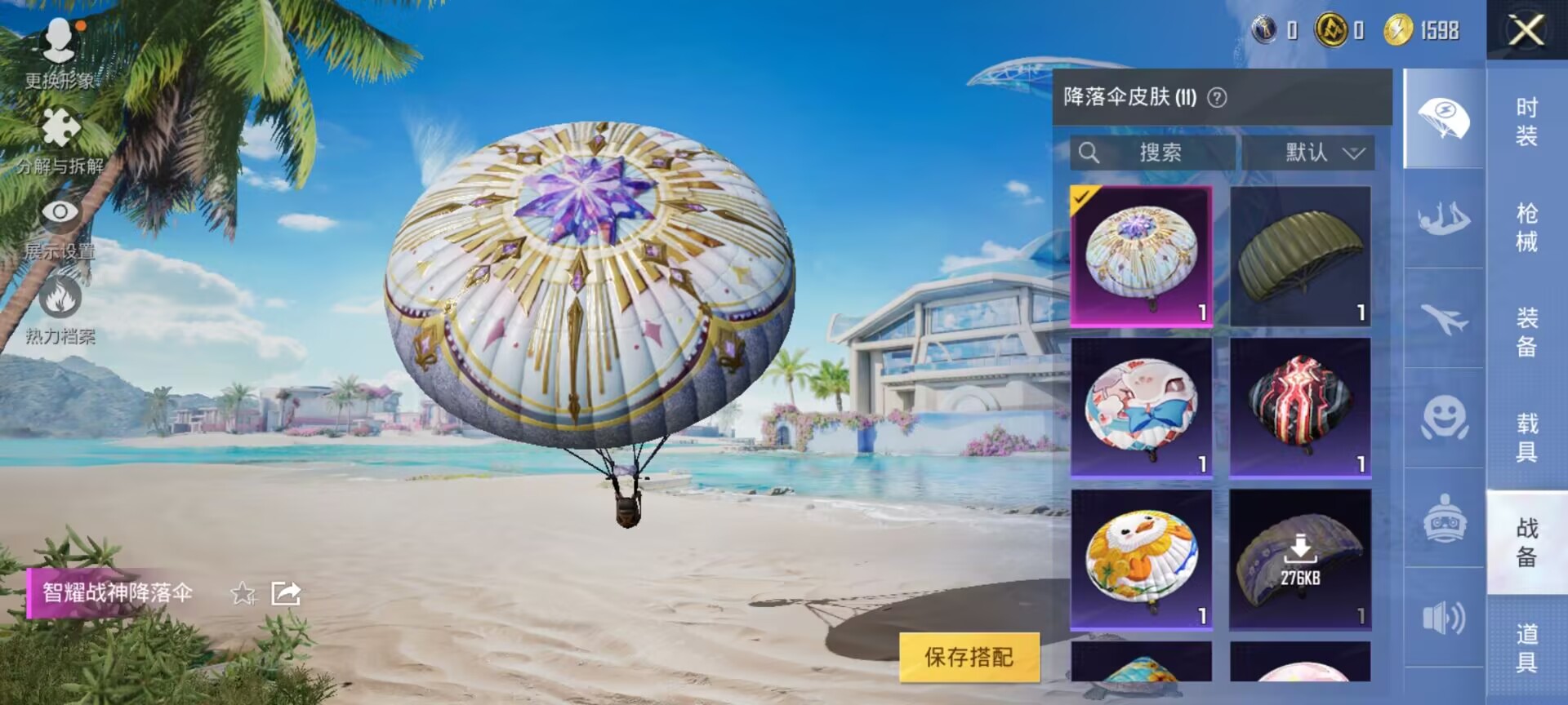 HPDN3282484和平精英账号详情图6