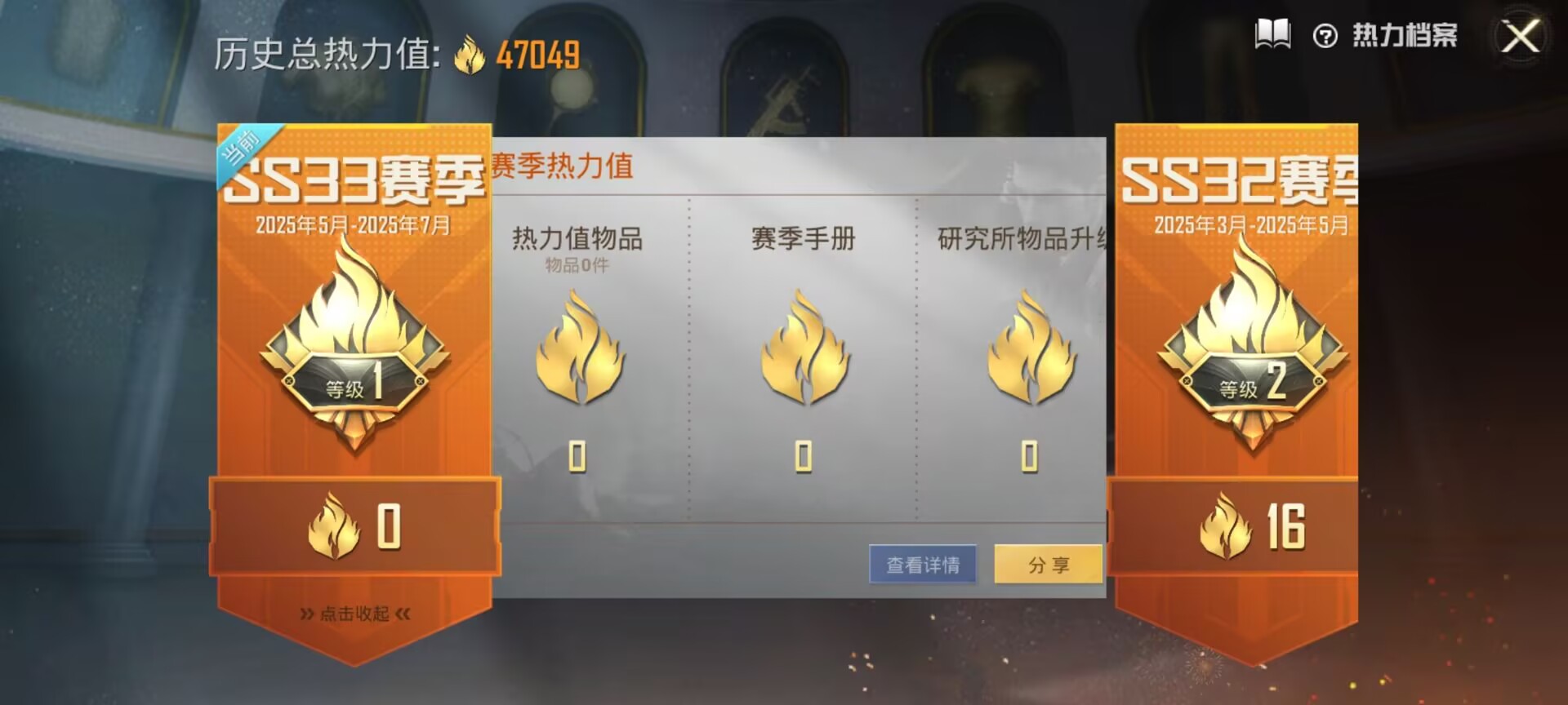 HPDN3282486和平精英账号详情图5 HPDN3282486和平精英账号详情图5