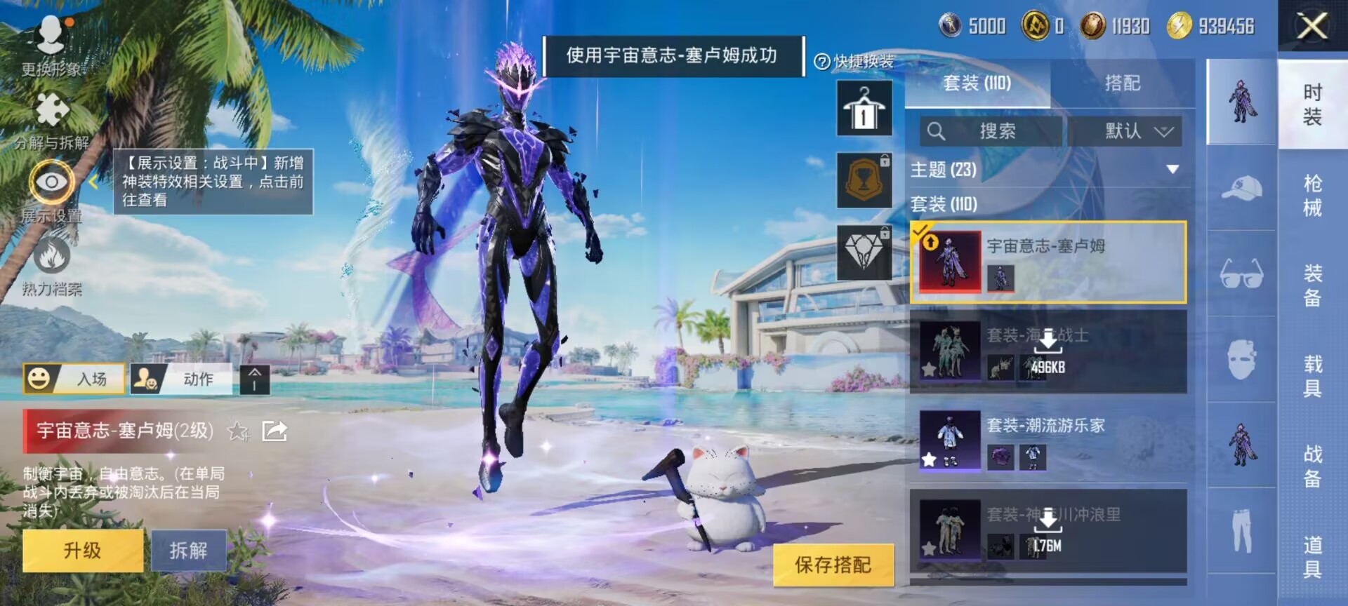 HPDN3282486和平精英账号详情图6 HPDN3282486和平精英账号详情图6