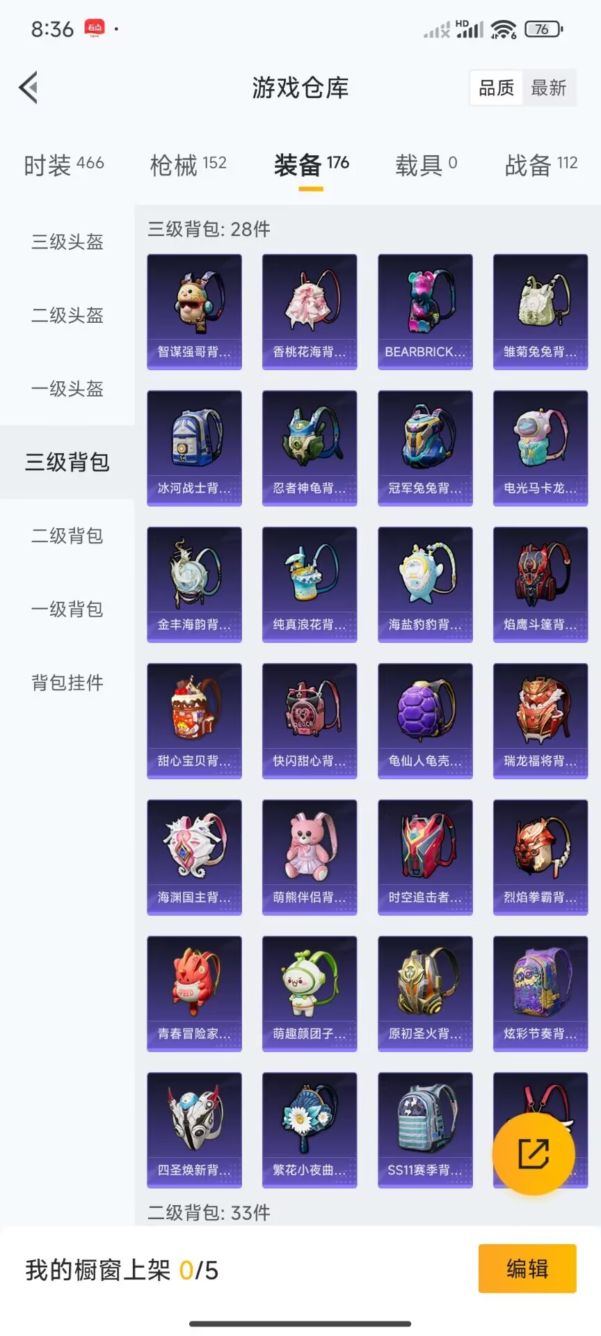 HPDN3282486和平精英账号详情图9 HPDN3282486和平精英账号详情图9