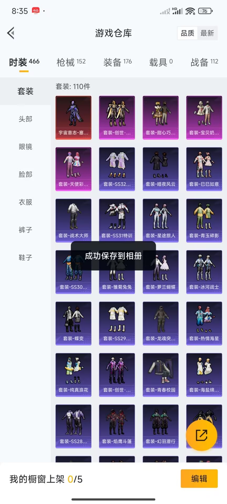 HPDN3282486和平精英账号详情图10 HPDN3282486和平精英账号详情图10