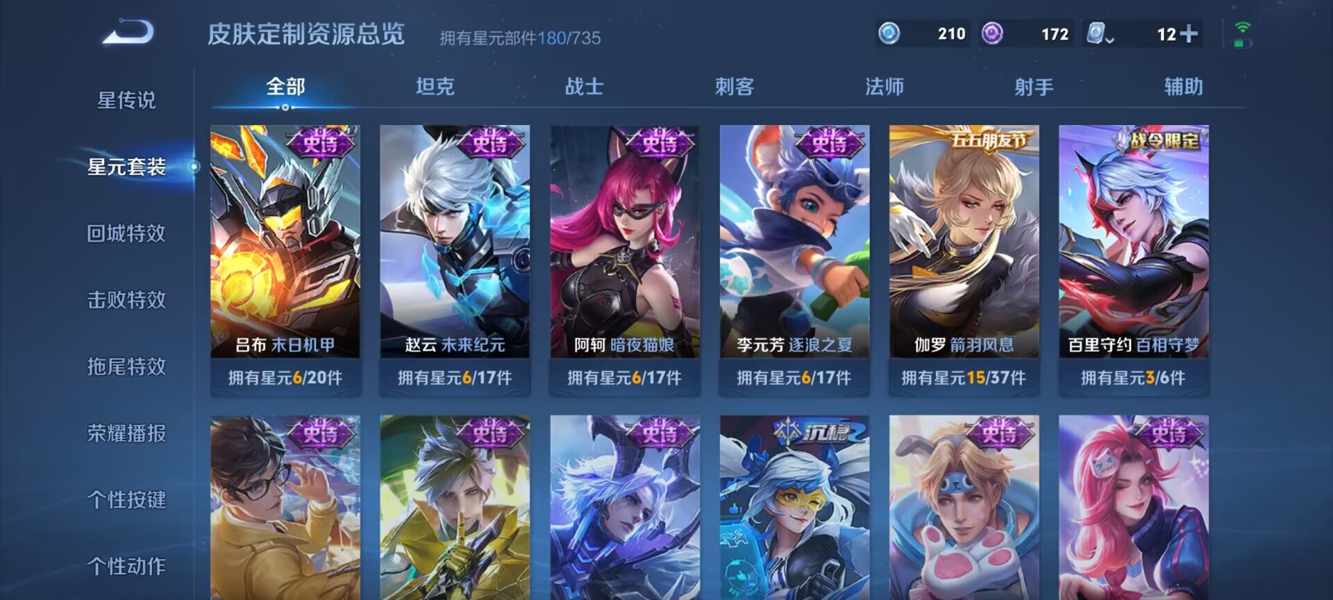 WZDN3197663王者荣耀账号详情图5 WZDN3197663王者荣耀账号详情图5